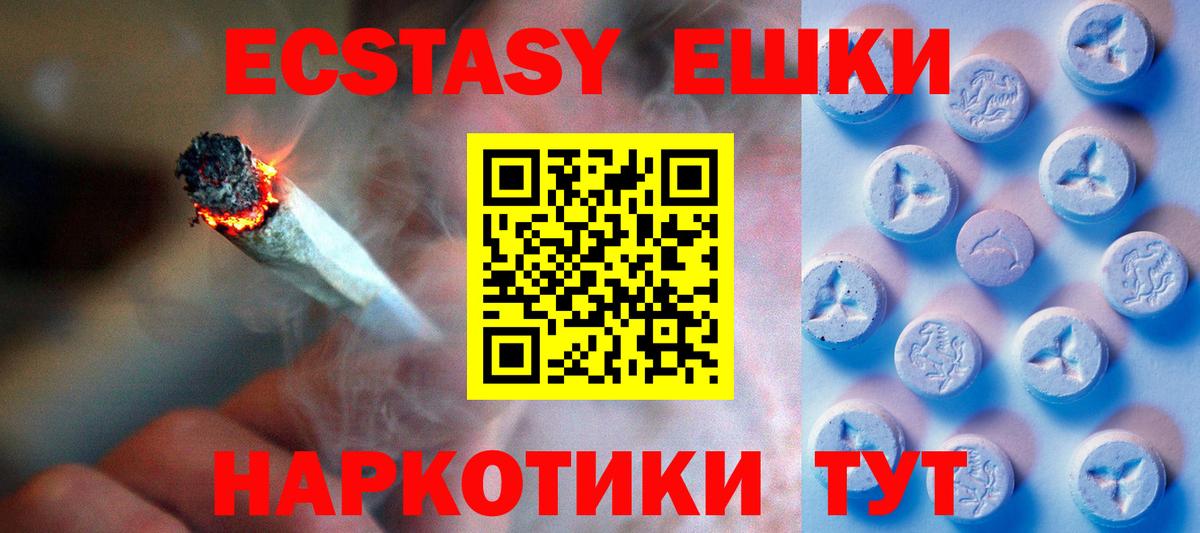 Ecstasy 300 mg Новодвинск