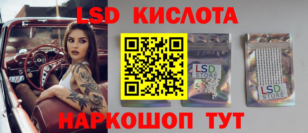 ЛСД экстази кислота Новодвинск