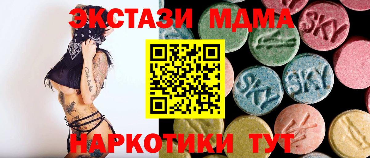 Новодвинск  MDMA  Вход с VPN  MDMA crystal  МДМА crystal 