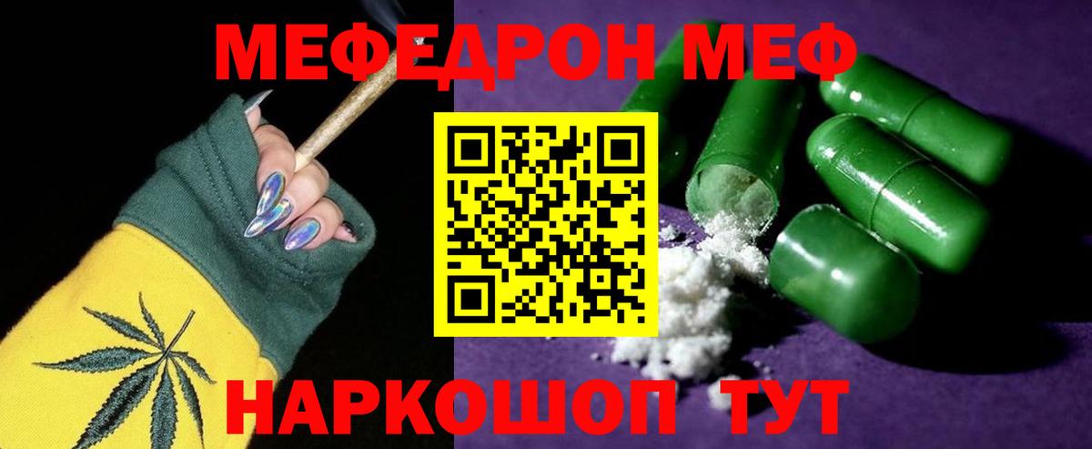 Меф мука Новодвинск