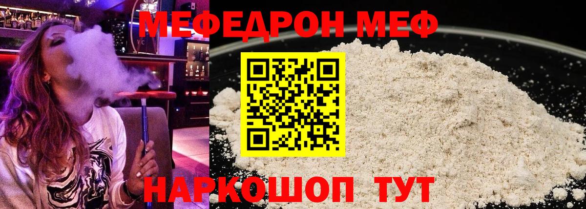 МЯУ-МЯУ VHQ  МЕФ  МЕФ 4 MMC  МЕФ  Вход с VPN  Новодвинск 