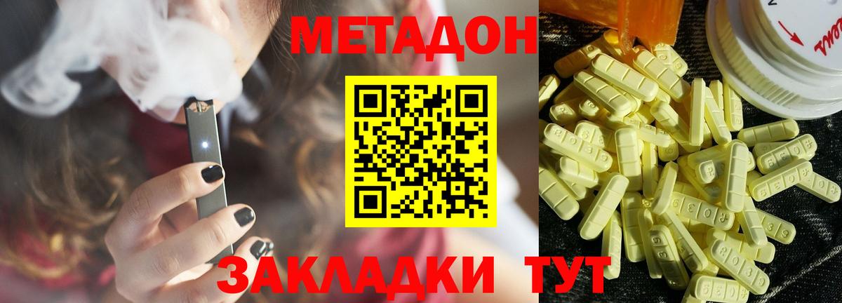 МЕТАДОН белоснежный Новодвинск